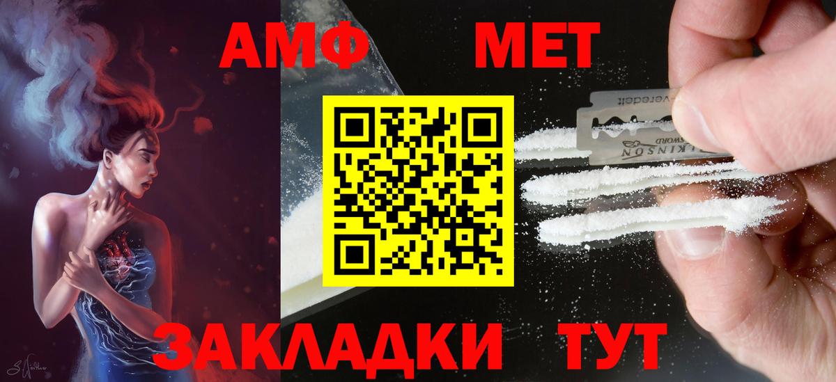 Гусев  АМФЕТАМИН  Вход с VPN  Amphetamine VHQ 