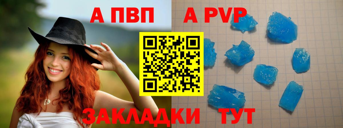 A PVP Crystall  где продают наркотики  Гусев  Вход с VPN  А ПВП кристаллы 