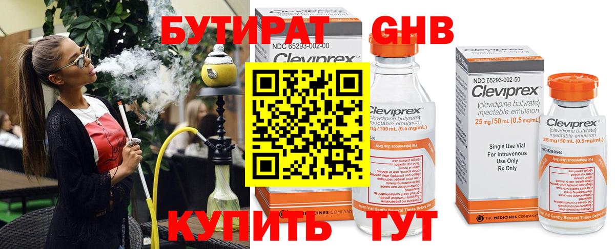 Гусев  БУТИРАТ буратино  Вход с VPN 