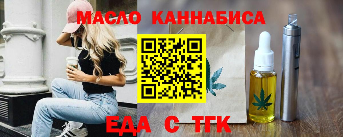 Гусев  Еда ТГК конопля  Вход с VPN 