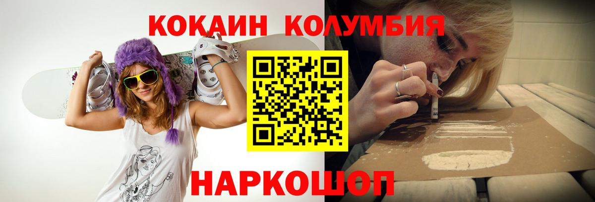 Cocaine 97% Гусев