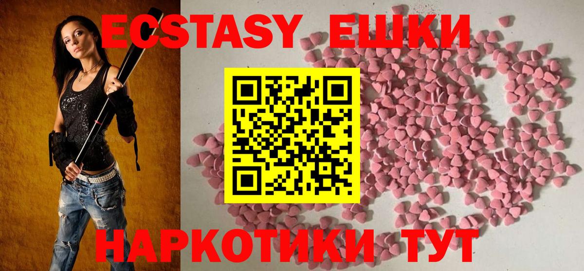 ЭКСТАЗИ XTC  Вход с VPN  Ecstasy XTC  Экстази  Гусев 