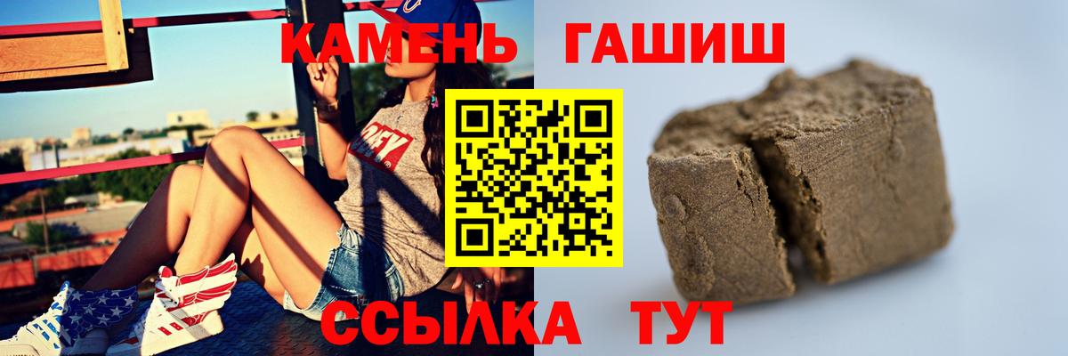 ГАШИШ гашик Гусев