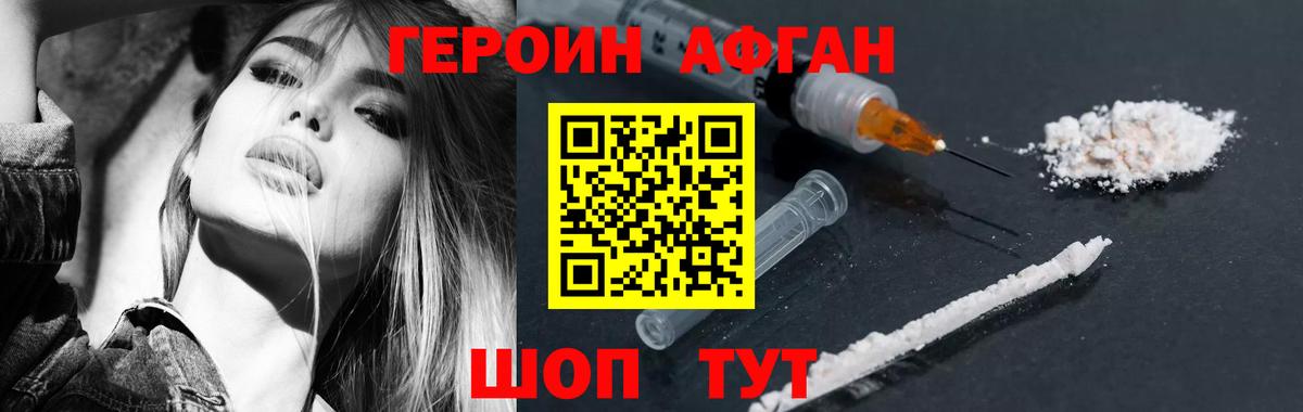 Гусев  ГЕРОИН гречка  Героин  Вход с VPN 