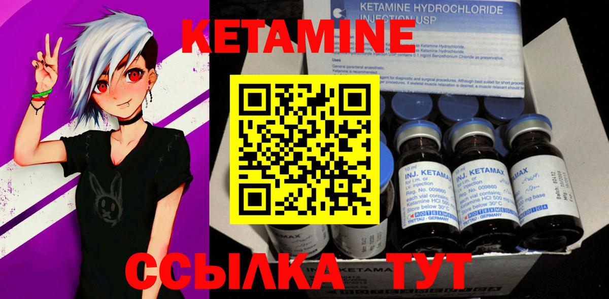 Гусев  Кетамин VHQ  Кетамин VHQ  Вход с VPN 