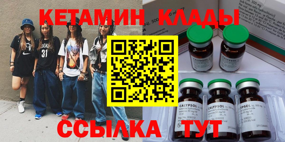 Кетамин VHQ Гусев