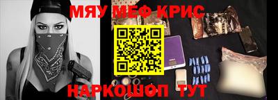 мяу мяу кристалл Кумертау
