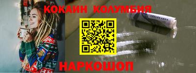 кокаин колумбия Кунгур