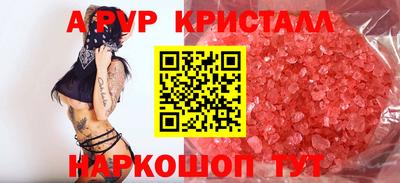 мяу мяу кристалл Кумертау