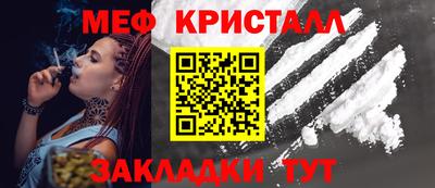 мяу мяу кристалл Кумертау