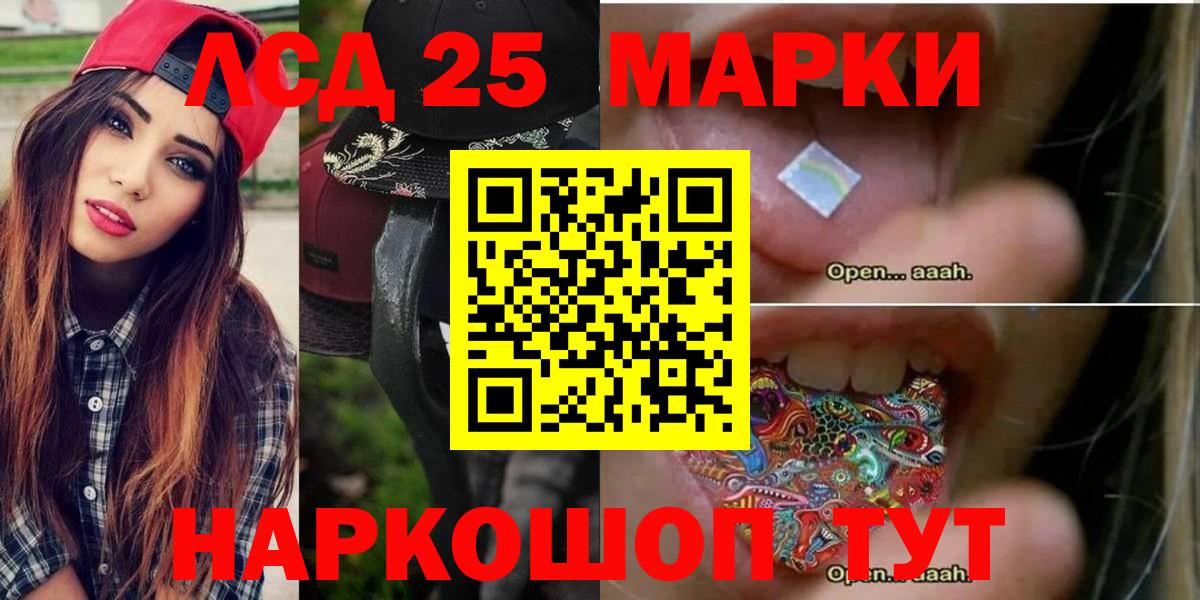 ЛСД экстази кислота  LSD-25 экстази кислота  Гусев  Вход с VPN 