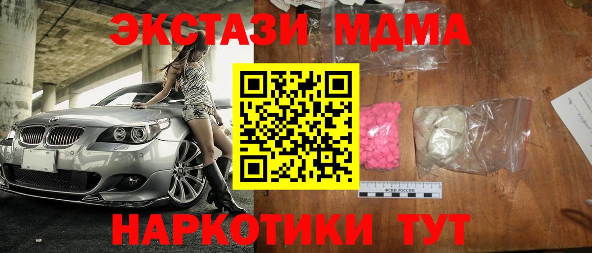Гусев  MDMA Molly  MDMA crystal  Вход с VPN 
