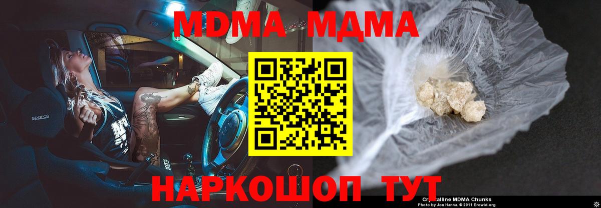 МДМА кристаллы Гусев