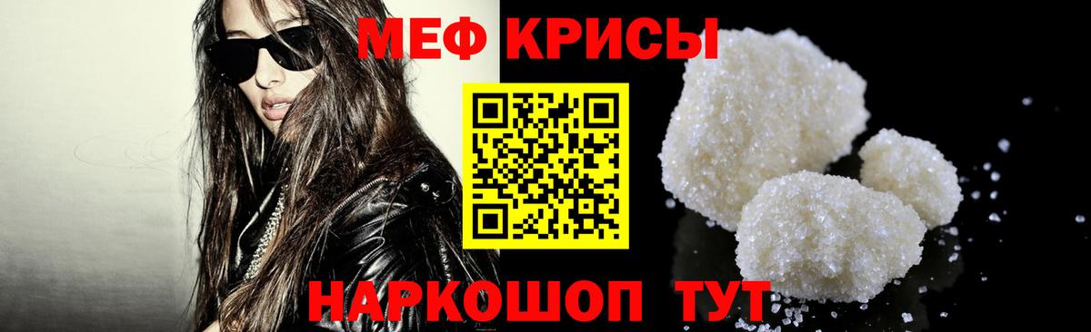 Меф  цены наркотик  Гусев  Мефедрон mephedrone  МЯУ-МЯУ мука  Вход с VPN 