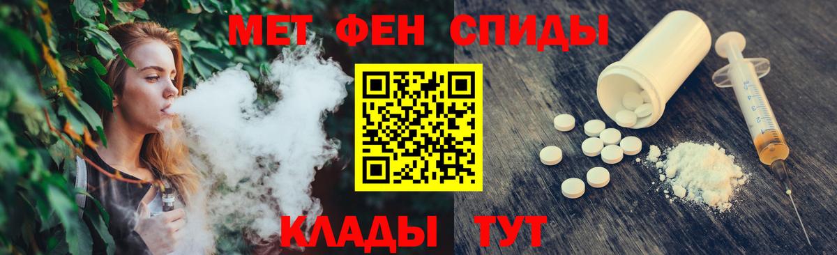 МЕТАМФЕТАМИН винт Гусев