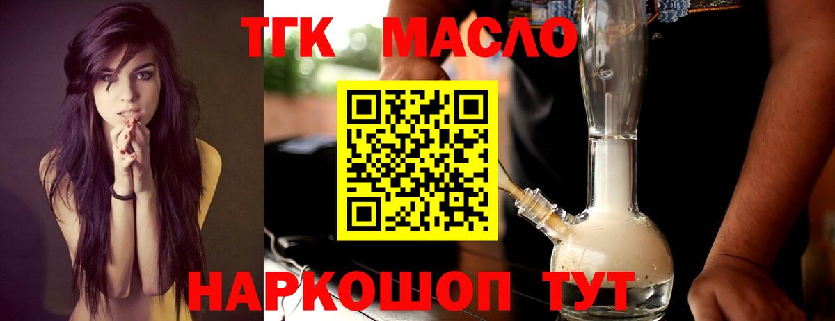Дистиллят ТГК концентрат Гусев