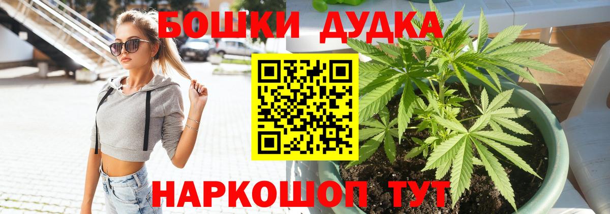 Канабис марихуана Гусев